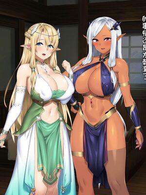 [アネモネ＊ (23)] 高身長エルフ×ダークエルフのお姉さんに拾われて [不会用ps个人汉化]_240