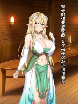 [アネモネ＊ (23)] 高身長エルフ×ダークエルフのお姉さんに拾われて [不会用ps个人汉化]_299
