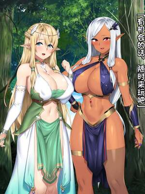 [アネモネ＊ (23)] 高身長エルフ×ダークエルフのお姉さんに拾われて [不会用ps个人汉化]_435