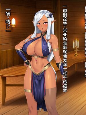 [アネモネ＊ (23)] 高身長エルフ×ダークエルフのお姉さんに拾われて [不会用ps个人汉化]_122