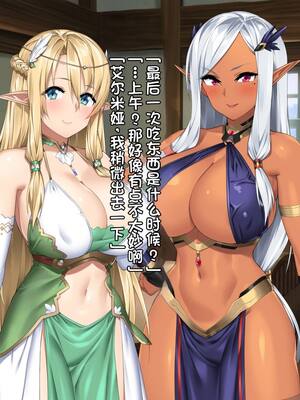 [アネモネ＊ (23)] 高身長エルフ×ダークエルフのお姉さんに拾われて [不会用ps个人汉化]_082