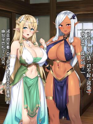 [アネモネ＊ (23)] 高身長エルフ×ダークエルフのお姉さんに拾われて [不会用ps个人汉化]_239