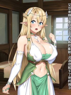 [アネモネ＊ (23)] 高身長エルフ×ダークエルフのお姉さんに拾われて [不会用ps个人汉化]_054