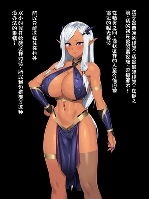[アネモネ＊ (23)] 高身長エルフ×ダークエルフのお姉さんに拾われて [不会用ps个人汉化]_178