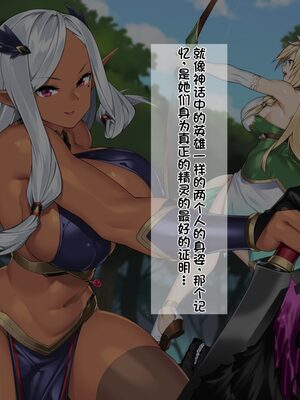 [アネモネ＊ (23)] 高身長エルフ×ダークエルフのお姉さんに拾われて [不会用ps个人汉化]_026
