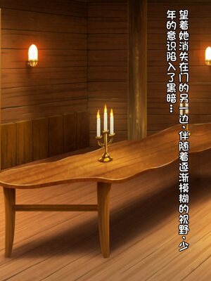 [アネモネ＊ (23)] 高身長エルフ×ダークエルフのお姉さんに拾われて [不会用ps个人汉化]_124