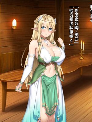 [アネモネ＊ (23)] 高身長エルフ×ダークエルフのお姉さんに拾われて [不会用ps个人汉化]_298