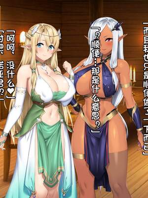 [アネモネ＊ (23)] 高身長エルフ×ダークエルフのお姉さんに拾われて [不会用ps个人汉化]_115