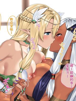 [アネモネ＊ (23)] 高身長エルフ×ダークエルフのお姉さんに拾われて [不会用ps个人汉化]_030