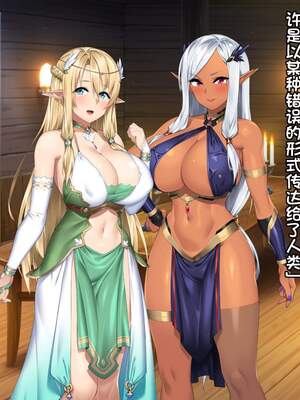 [アネモネ＊ (23)] 高身長エルフ×ダークエルフのお姉さんに拾われて [不会用ps个人汉化]_086