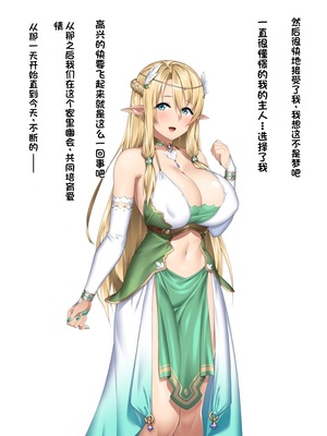 [アネモネ＊ (23)] 高身長エルフ×ダークエルフのお姉さんに拾われて [不会用ps个人汉化]_181
