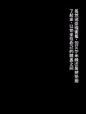 [アネモネ＊ (23)] 高身長エルフ×ダークエルフのお姉さんに拾われて [不会用ps个人汉化]_059