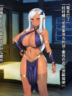 [アネモネ＊ (23)] 高身長エルフ×ダークエルフのお姉さんに拾われて [不会用ps个人汉化]_171