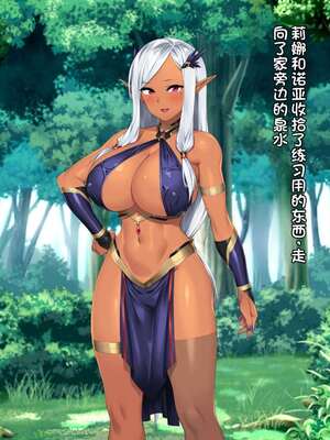 [アネモネ＊ (23)] 高身長エルフ×ダークエルフのお姉さんに拾われて [不会用ps个人汉化]_327