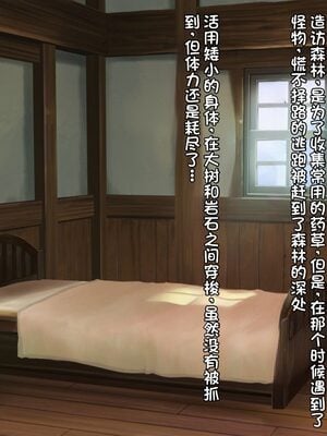 [アネモネ＊ (23)] 高身長エルフ×ダークエルフのお姉さんに拾われて [不会用ps个人汉化]_020
