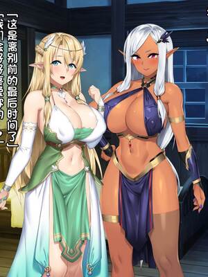 [アネモネ＊ (23)] 高身長エルフ×ダークエルフのお姉さんに拾われて [不会用ps个人汉化]_386