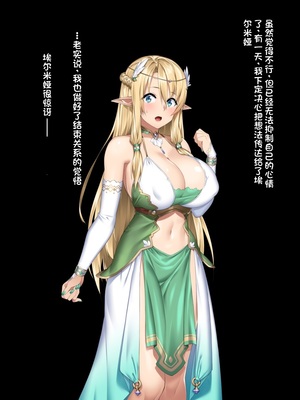 [アネモネ＊ (23)] 高身長エルフ×ダークエルフのお姉さんに拾われて [不会用ps个人汉化]_180