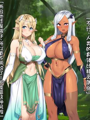 [アネモネ＊ (23)] 高身長エルフ×ダークエルフのお姉さんに拾われて [不会用ps个人汉化]_013