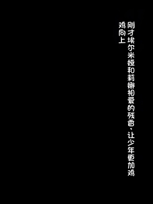 [アネモネ＊ (23)] 高身長エルフ×ダークエルフのお姉さんに拾われて [不会用ps个人汉化]_212