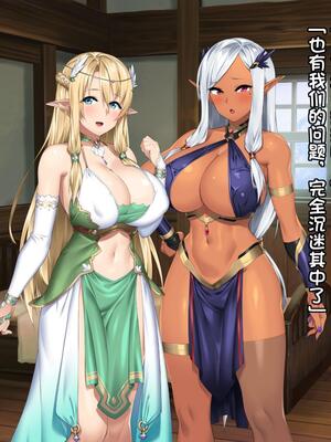 [アネモネ＊ (23)] 高身長エルフ×ダークエルフのお姉さんに拾われて [不会用ps个人汉化]_209