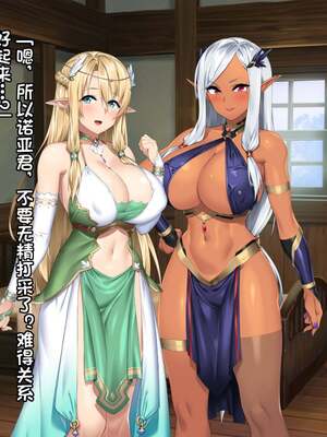 [アネモネ＊ (23)] 高身長エルフ×ダークエルフのお姉さんに拾われて [不会用ps个人汉化]_238