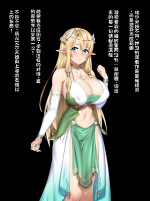 [アネモネ＊ (23)] 高身長エルフ×ダークエルフのお姉さんに拾われて [不会用ps个人汉化]_179