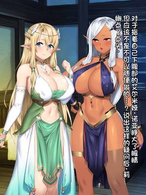 [アネモネ＊ (23)] 高身長エルフ×ダークエルフのお姉さんに拾われて [不会用ps个人汉化]_248