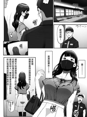 [チンジャオ娘 (すぺしゃるじー)] シンママパパカツ2 [中国翻訳]_05_004
