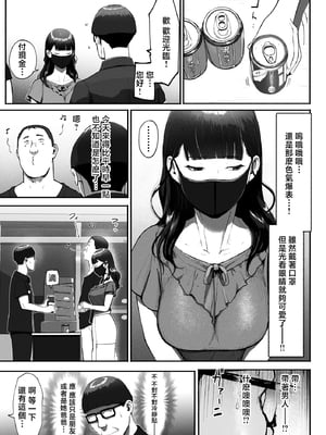 [チンジャオ娘 (すぺしゃるじー)] シンママパパカツ2 [中国翻訳]_06_005