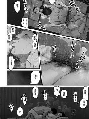 [チンジャオ娘 (すぺしゃるじー)] シンママパパカツ2 [中国翻訳]_69_068