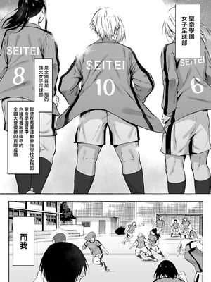 [フェチ男] 聖帝学園サッカー部の日常 前編♡ [中国翻訳]____003