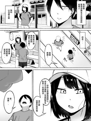 [フェチ男] 聖帝学園サッカー部の日常 前編♡ [中国翻訳]____004