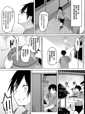 [フェチ男] 聖帝学園サッカー部の日常 前編♡ [中国翻訳]____005