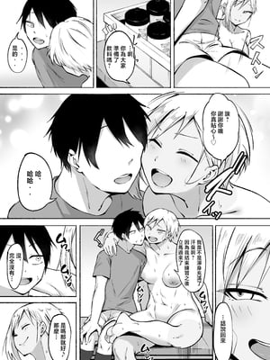 [フェチ男] 聖帝学園サッカー部の日常 前編♡ [中国翻訳]____007