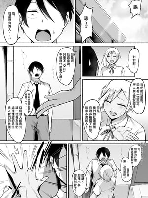 [フェチ男] 聖帝学園サッカー部の日常 前編♡ [中国翻訳]____011