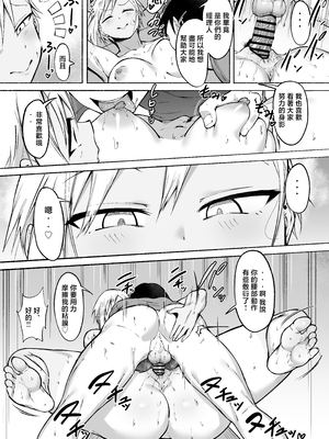 [フェチ男] 聖帝学園サッカー部の日常 前編♡ [中国翻訳]____017