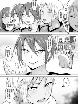 [フェチ男] 聖帝学園サッカー部の日常 前編♡ [中国翻訳]____023