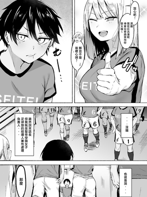 [フェチ男] 聖帝学園サッカー部の日常 前編♡ [中国翻訳]____024