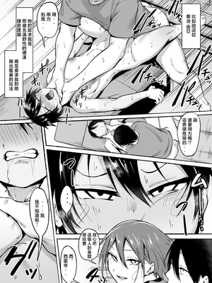 [フェチ男] 聖帝学園サッカー部の日常 前編♡ [中国翻訳]____026