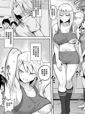 [フェチ男] 聖帝学園サッカー部の日常 前編♡ [中国翻訳]____031