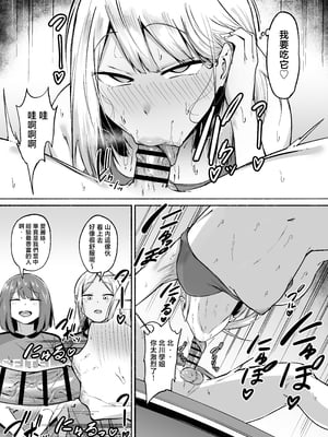 [フェチ男] 聖帝学園サッカー部の日常 前編♡ [中国翻訳]____034