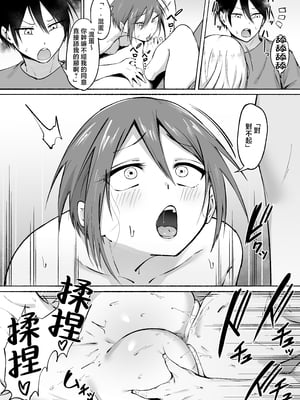 [フェチ男] 聖帝学園サッカー部の日常 前編♡ [中国翻訳]____037