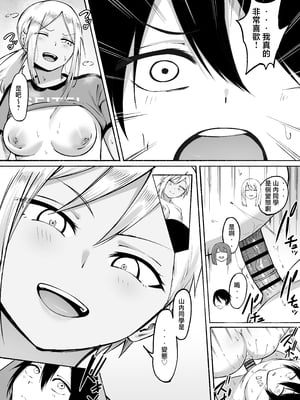 [フェチ男] 聖帝学園サッカー部の日常 前編♡ [中国翻訳]____049