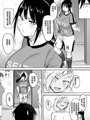[フェチ男] 聖帝学園サッカー部の日常 前編♡ [中国翻訳]____056