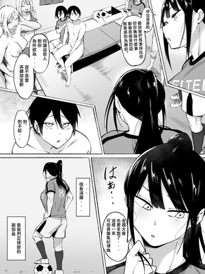 [フェチ男] 聖帝学園サッカー部の日常 前編♡ [中国翻訳]____057