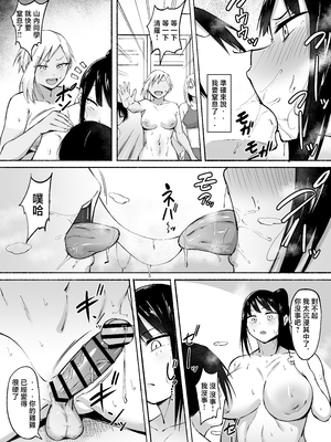 [フェチ男] 聖帝学園サッカー部の日常 前編♡ [中国翻訳]____062