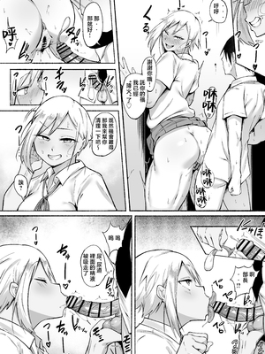 [フェチ男] 聖帝学園サッカー部の日常 前編♡ [中国翻訳]____079