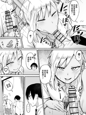 [フェチ男] 聖帝学園サッカー部の日常 前編♡ [中国翻訳]____080