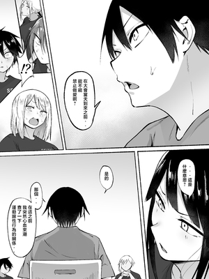 [フェチ男] 聖帝学園サッカー部の日常 前編♡ [中国翻訳]____084