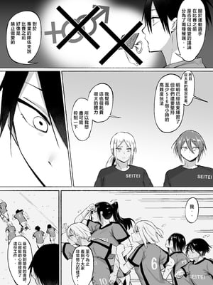 [フェチ男] 聖帝学園サッカー部の日常 前編♡ [中国翻訳]____085
